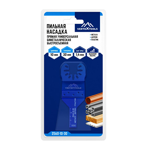 Насадка универсальная пильная, прямая, биметаллическая быстросъемная 10х30 мм vertextools 2560-10-30