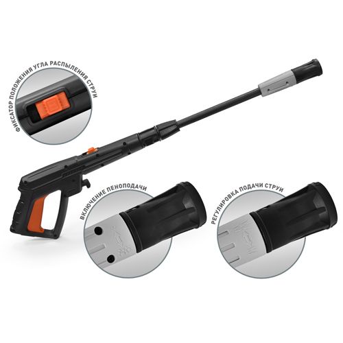 Моечный пистолет G50, cw-1601c, cw-1801d