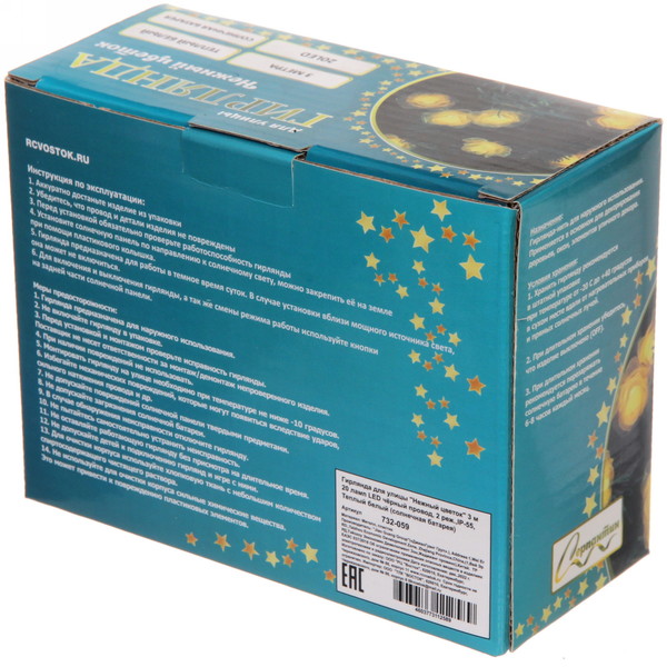 Гирлянда для улицы "Нежный цветок" 3 м 20 ламп LED чёрный провод, 2 реж.,IP-55, Теплый белый (солнечная батарея)