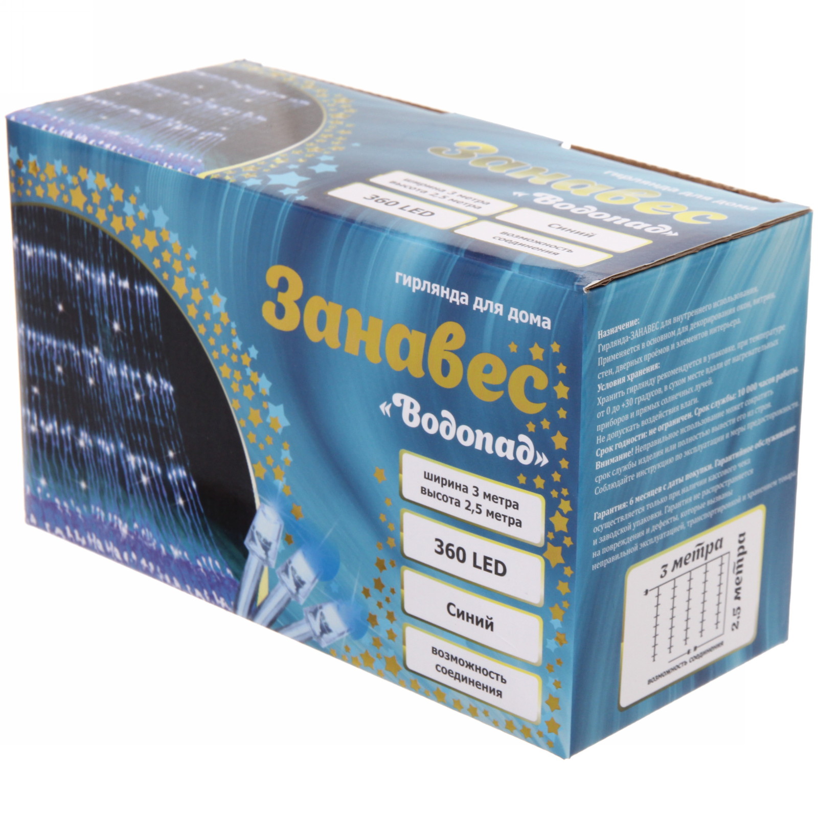 Гирлянда для дома ЗАНАВЕС "Водопад" ш3,0* в2,5 м 360 ламп LED, прозрач.пров, 8 реж, IP-20, Синий (возможность соединения)