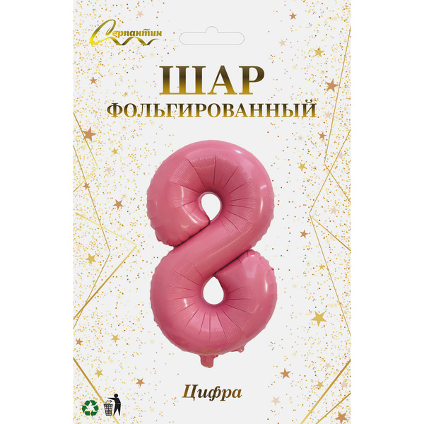 Шар фольгированный 32'/81см "Цифра "8" (розовый)