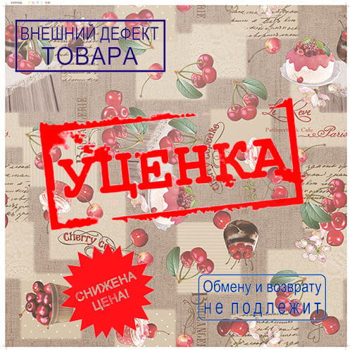 Клеенка TM HOZBAT DEKOR-LUX на нетканой основе 1. 4 * 20м AS-452 УЦЕНКА, потертости, порез