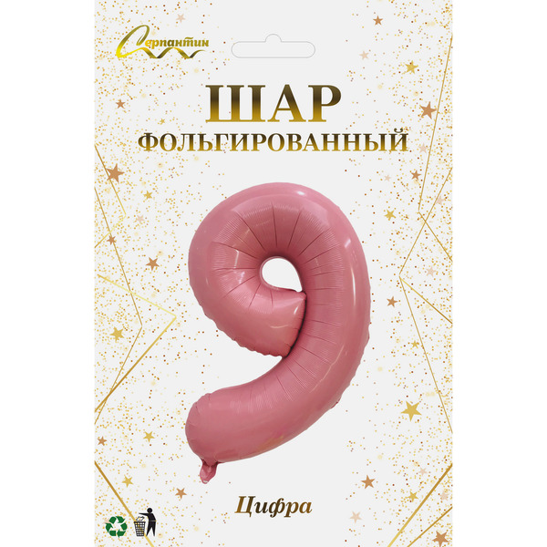 Шар фольгированный 32'/81см "Цифра "9" (розовый)
