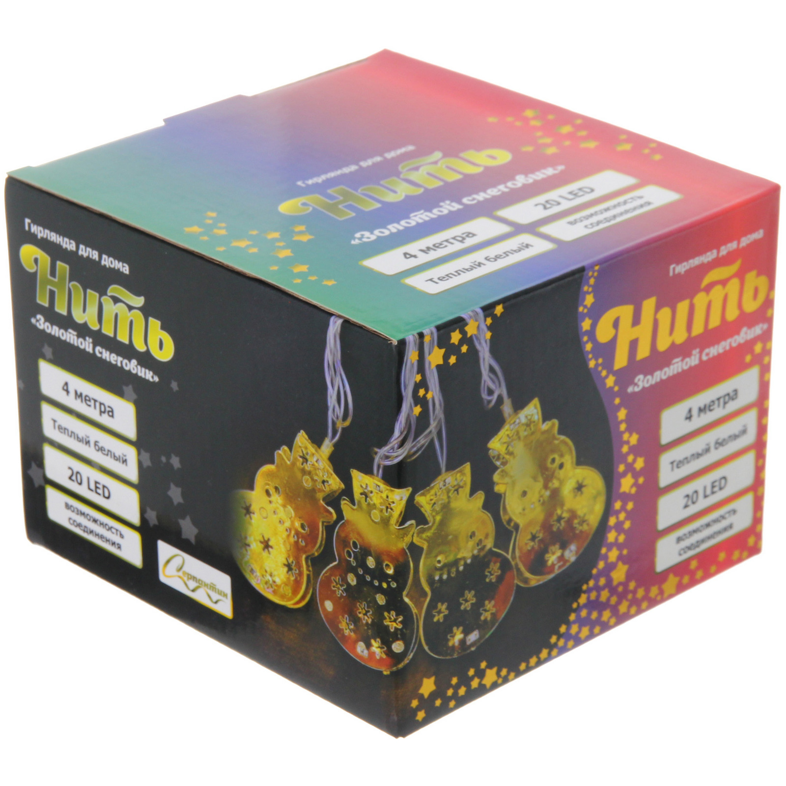 Гирлянда для дома "Золотой снеговик" 4м 20 ламп LED, 3,7*6 см прозр.пров.,1 реж, IP-20, Теплый белый (возможность соединения)