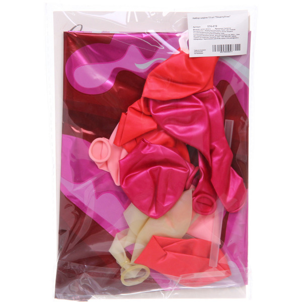 Набор шаров 13 шт "Поцелуйчик"