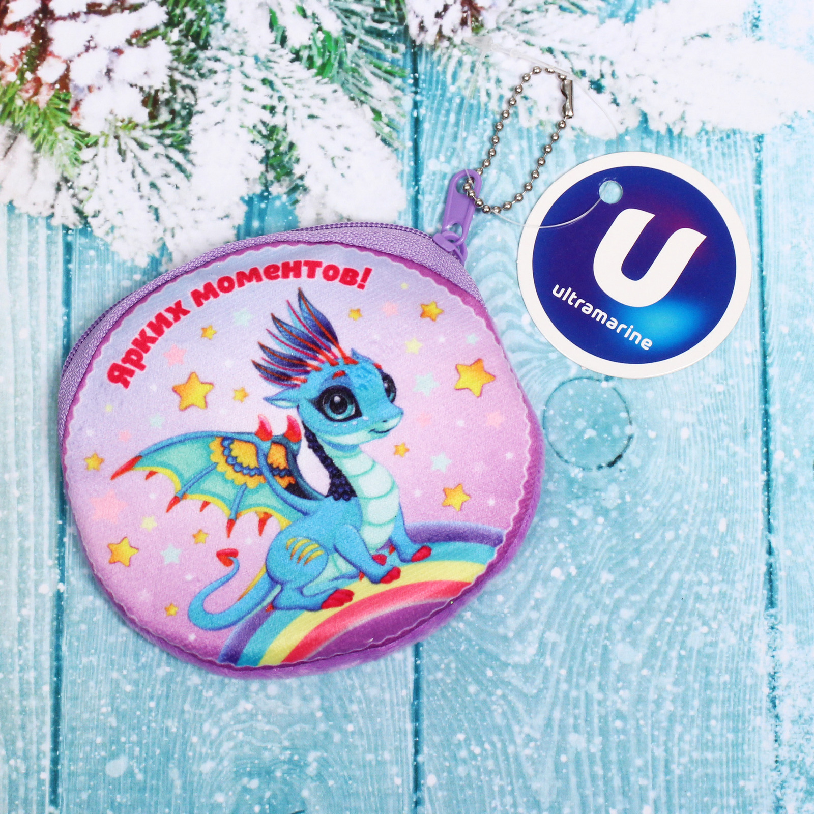 Кошелек детский с цепочкой "Фееричная Лесси", цвет как на фото, d-11см (лейбл Ультрамарин)