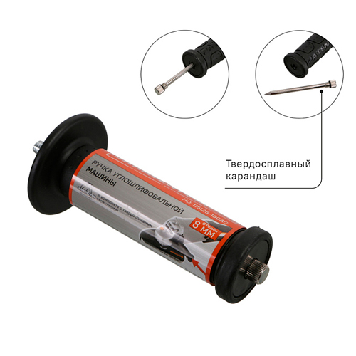 Ручка УШМ с местом под чертилку + чертилка STURM HD-115125-130AG