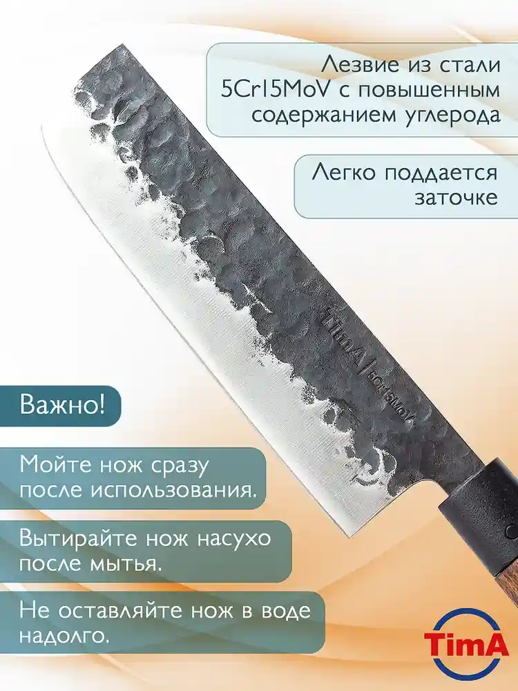 Нож кухонный разделочный TimA SAM-04, 178 мм