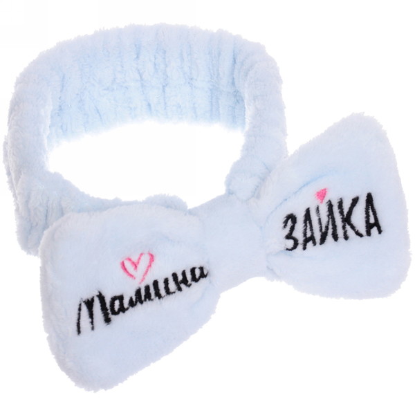 Повязка на голову "New collection Vostok - Мамина зайка", микс 6 цветов, 20*6см ( упаковка белый ZIP пакет )