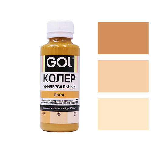 Паста колер унив.GOL (№51) охра 0,1л (6/108)