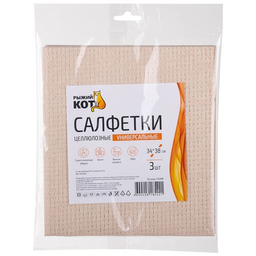 Салфетки из целлюлозного волокна 34*38 см, 3 шт, бежевая