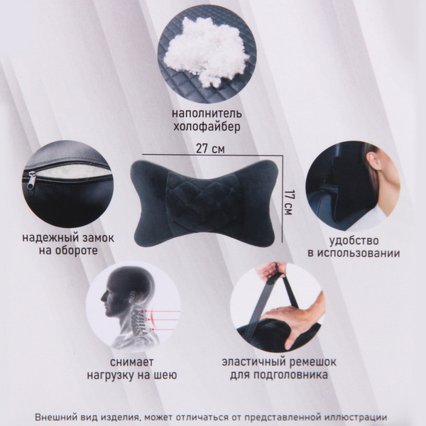 Подушка дорожная под голову JP-137, 27*17 см, цвет: чёрный-красный