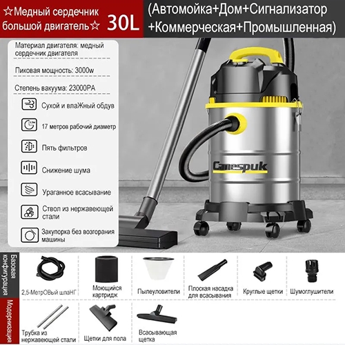 Пылесос строительный 30л CANESPUK, 3001W