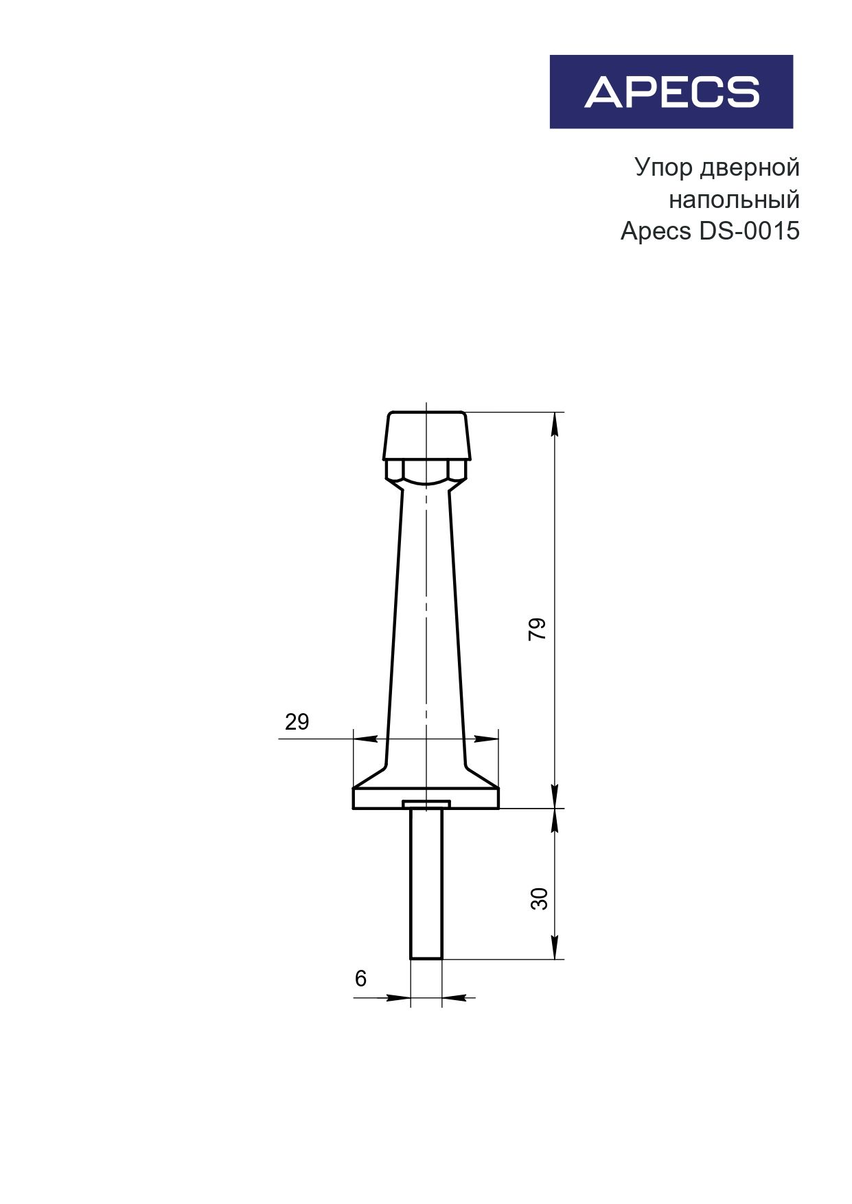 Апекс DS-0015-G золото ограничитель дверной прямой (300,10)