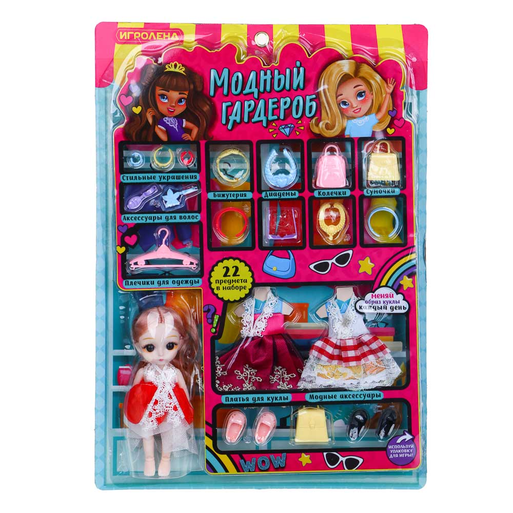 Кукла с аксессуарами "Модный гардероб" ИГРОЛЕНД, ABS, PVC, текстиль, 31х43х6см