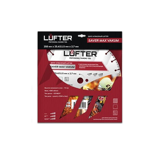 Диск алмазный LUFTER SAVER MAX VAKUM  350мм Х 25,4/20мм для резки большинства материалов при спасате, 015-350