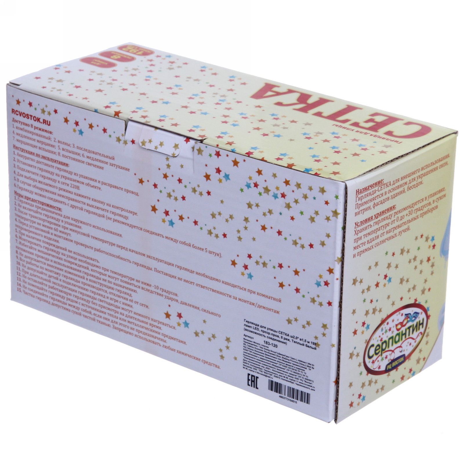 Гирлянда для улицы СЕТКА ш2,0* в1,5 м 192 ламп LED, прозр.пров,8 реж.,IP-54, Теплый белый (возможность соединения)