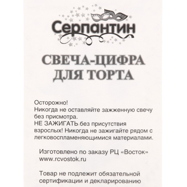 Свеча для торта Цифра С Днем Рождения "3" 6 см, голубой