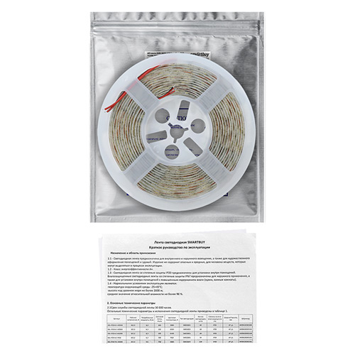 LED лента SMD 5050/60 Smartbuy-IP65-14,4W/6500K 5 м. (SBL-IP65-14-4-6500K)