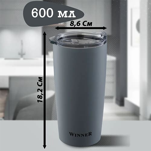 Кофейная кружка 600 мл Winner WR-8345