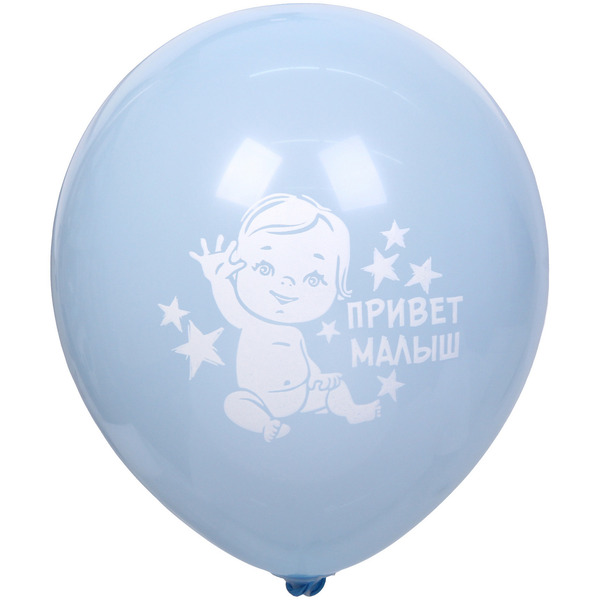 Воздушные шары 100 шт, 10"/25см "Наш сыночек", Голубой/белый