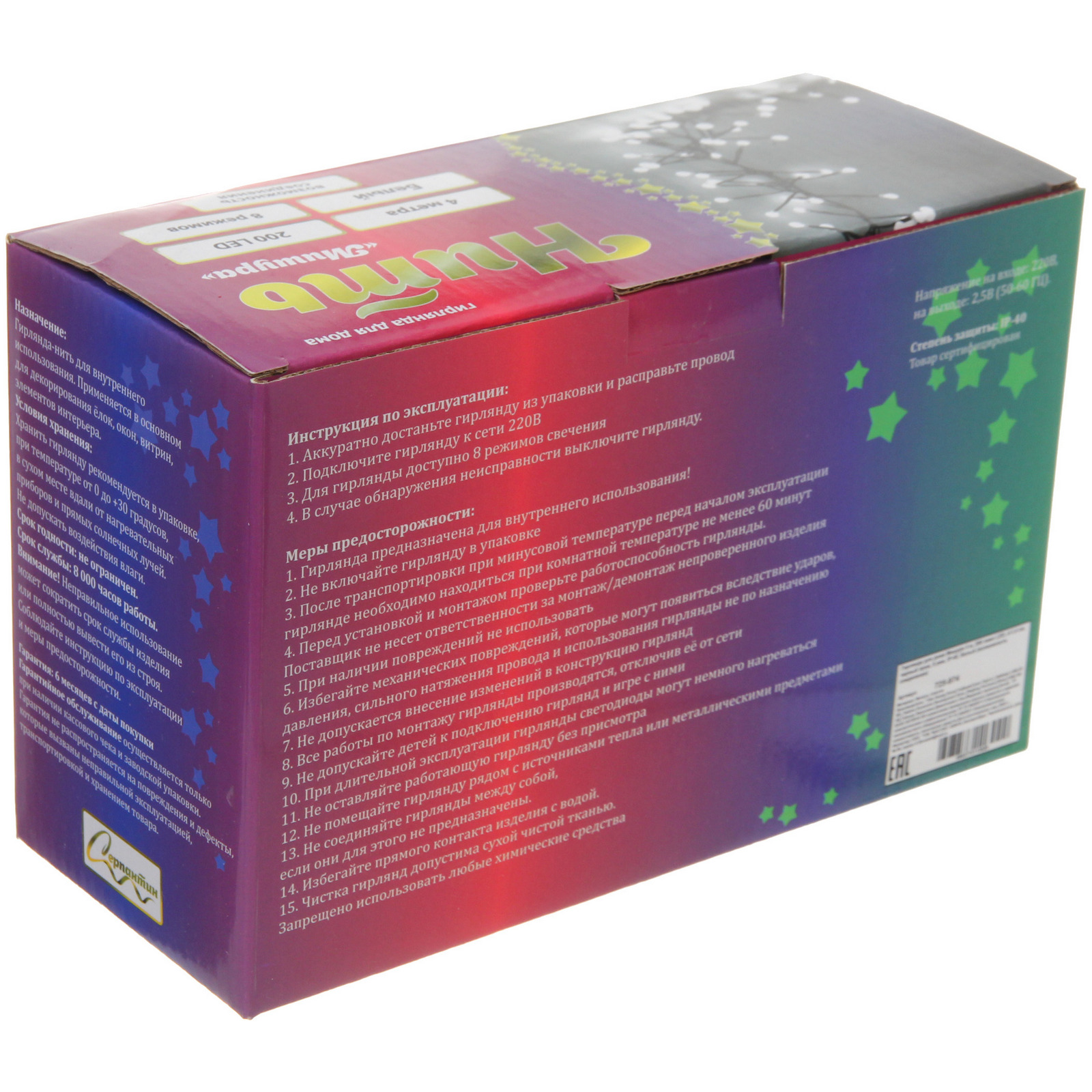 Гирлянда для дома Мишура 4 м, 200 ламп LED, d-1,4 см, черный пров, 8 реж, IP-40, Белый (возможность соединения)