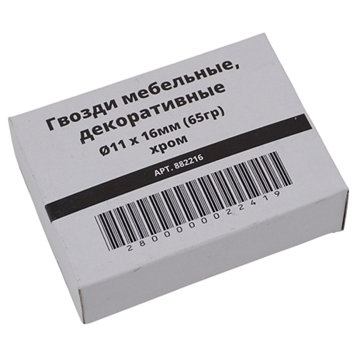 Гвозди мебельные, декор-е Ø11 х 16мм, 65гр, хром, 10/100/400