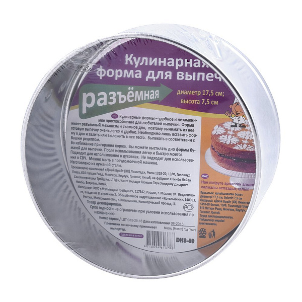 Кулинарная форма для выпечки (разъемная), диам.17,5см, h 7,5см  