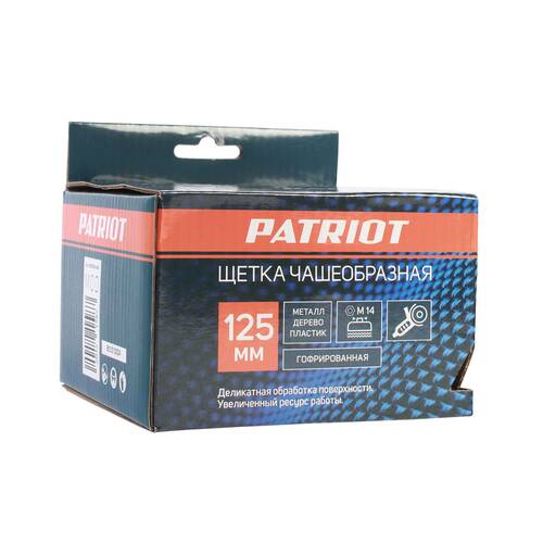 Щетка PATRIOT чашеобразная, 125 мм, ХМ14, гофрированная проволока