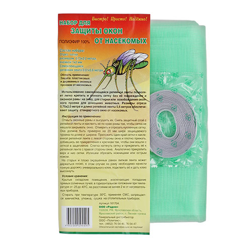 Сетка москитная 0,75х2м от насекомых для защиты окон + репейн. лента 0,015*6м