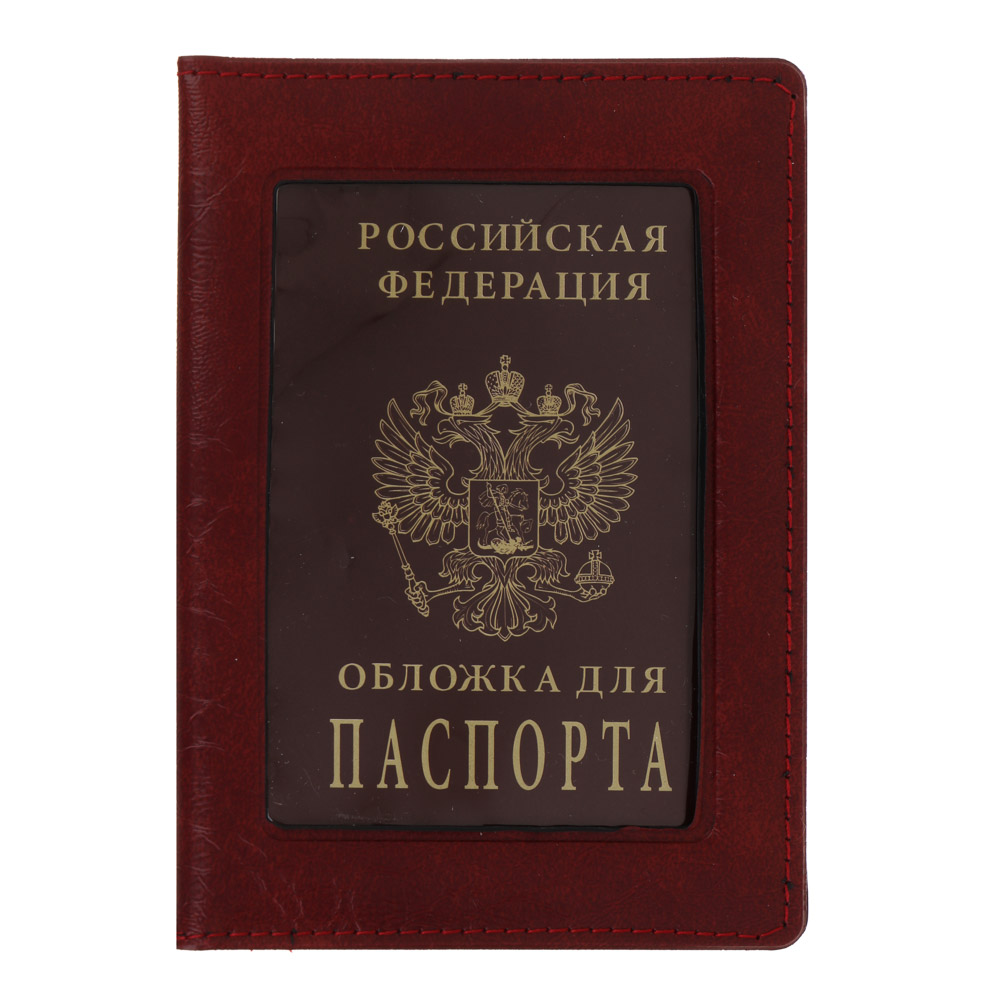 ЮL Обложка для паспорта с окном, ПУ, 14х10см, 2-3 цвета