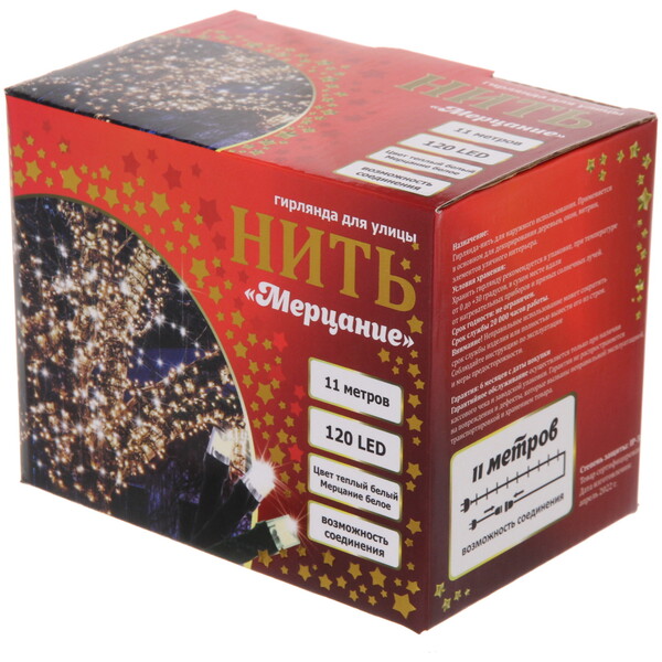 Гирлянда для улицы "Мерцание" 11м 120 ламп LED чёрный провод,1 реж.,IP-54, Теплый белый, белое мерцание (возможность соединения)