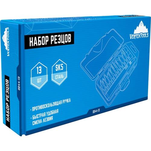 Набор резцов 13 предметов, vertextools 0044-13
