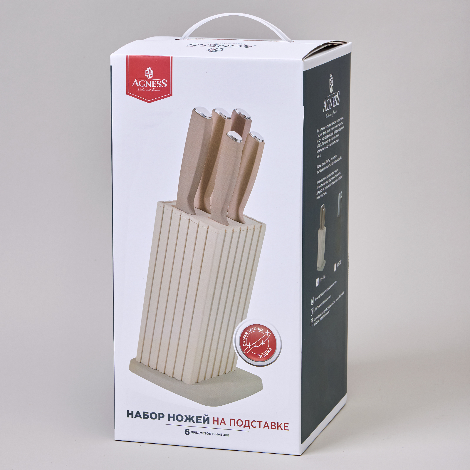 НАБОР НОЖЕЙ AGNESS НА ПЛАСТИКОВОЙ ПОДСТАВКЕ, 6 ПРЕДМЕТОВ