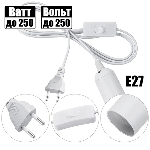 Патрон Е27 на шнуре Орбита OT-ELS11, 1.8 м, белый