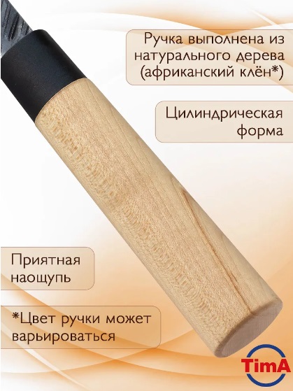 Нож кухонный овощной TimA SHOG-07 Shog, 89 мм