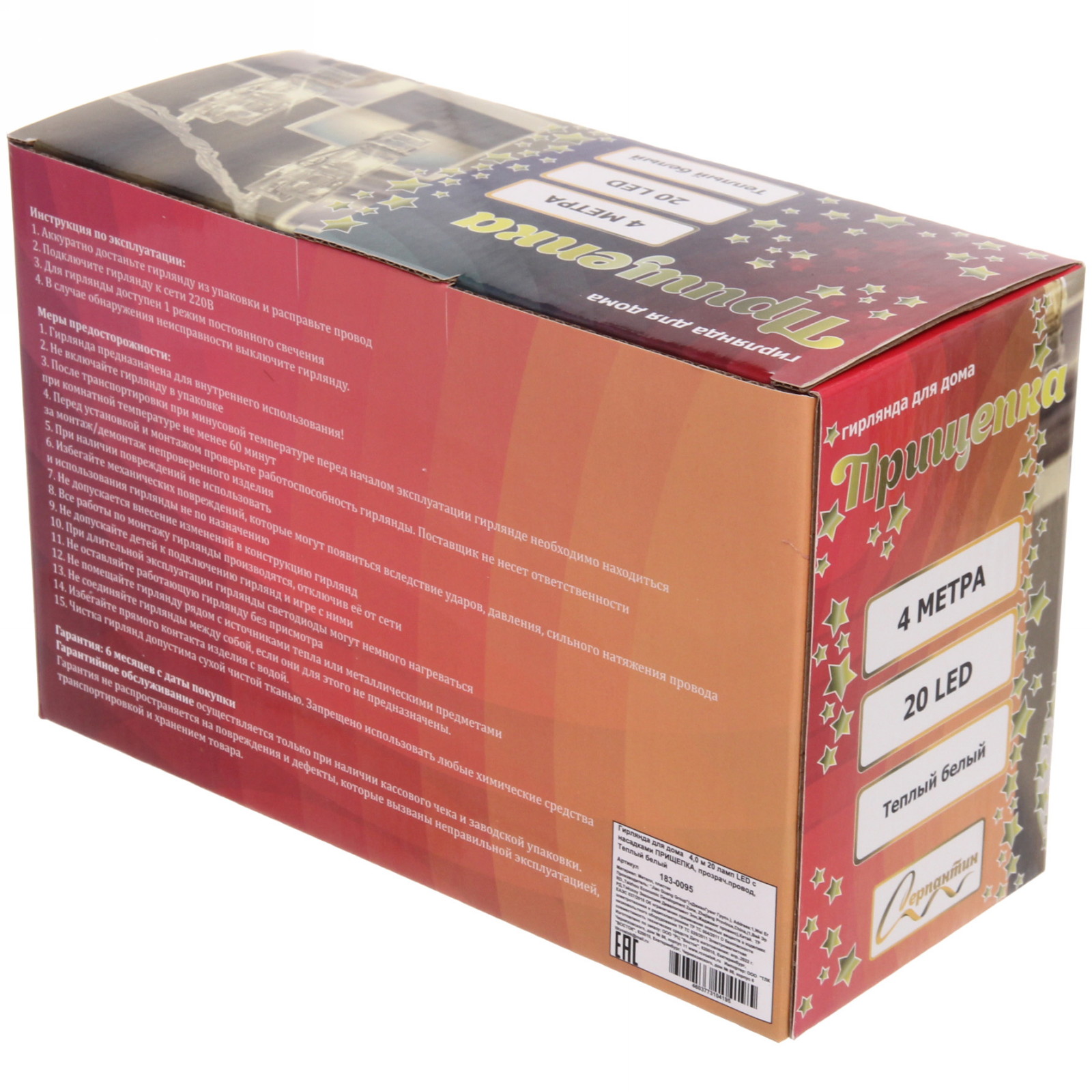 Гирлянда для дома   4,0 м 20 ламп LED с насадками ПРИЩЕПКА, прозрач.провод, IP-20, Теплый белый