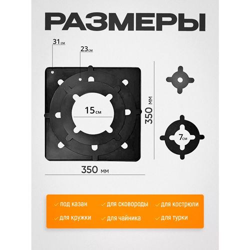 Подказанник, изделие из стали 3 мм, 5 деталей