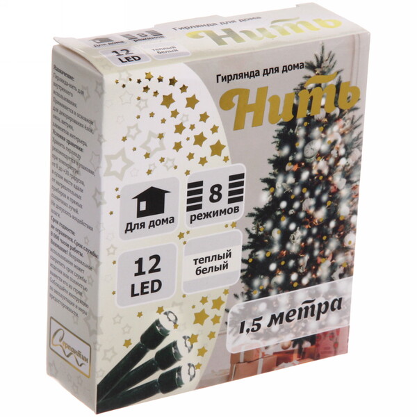 Гирлянда для дома  1,5м 12 ламп LED зелёный пров.,8 реж, IP-20, Теплый белый