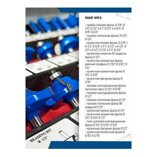 Набор твердосплавных фрез по дереву 35 шт, vertextools 05-05-0535