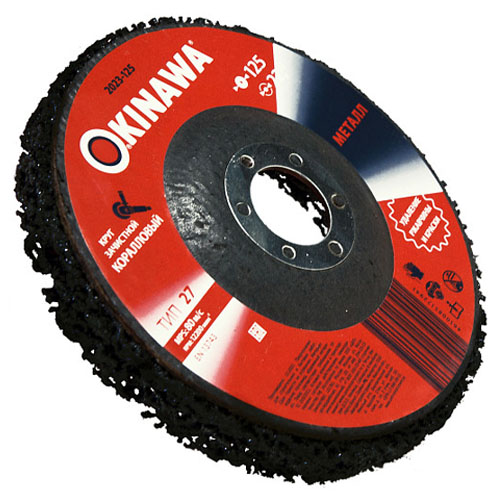 Круг зачистной, коралловый OKINAWA 125 2023-125
