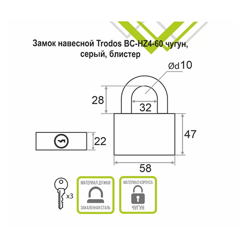 Замок навесной Trodos BC-HZ4-60, чугун, серый блистер