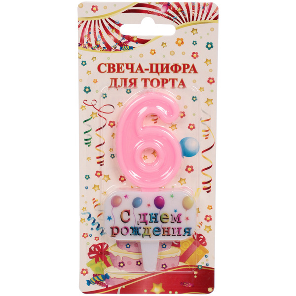 Свеча для торта Цифра С днем рождения "6" 5,5*4 см, розовый