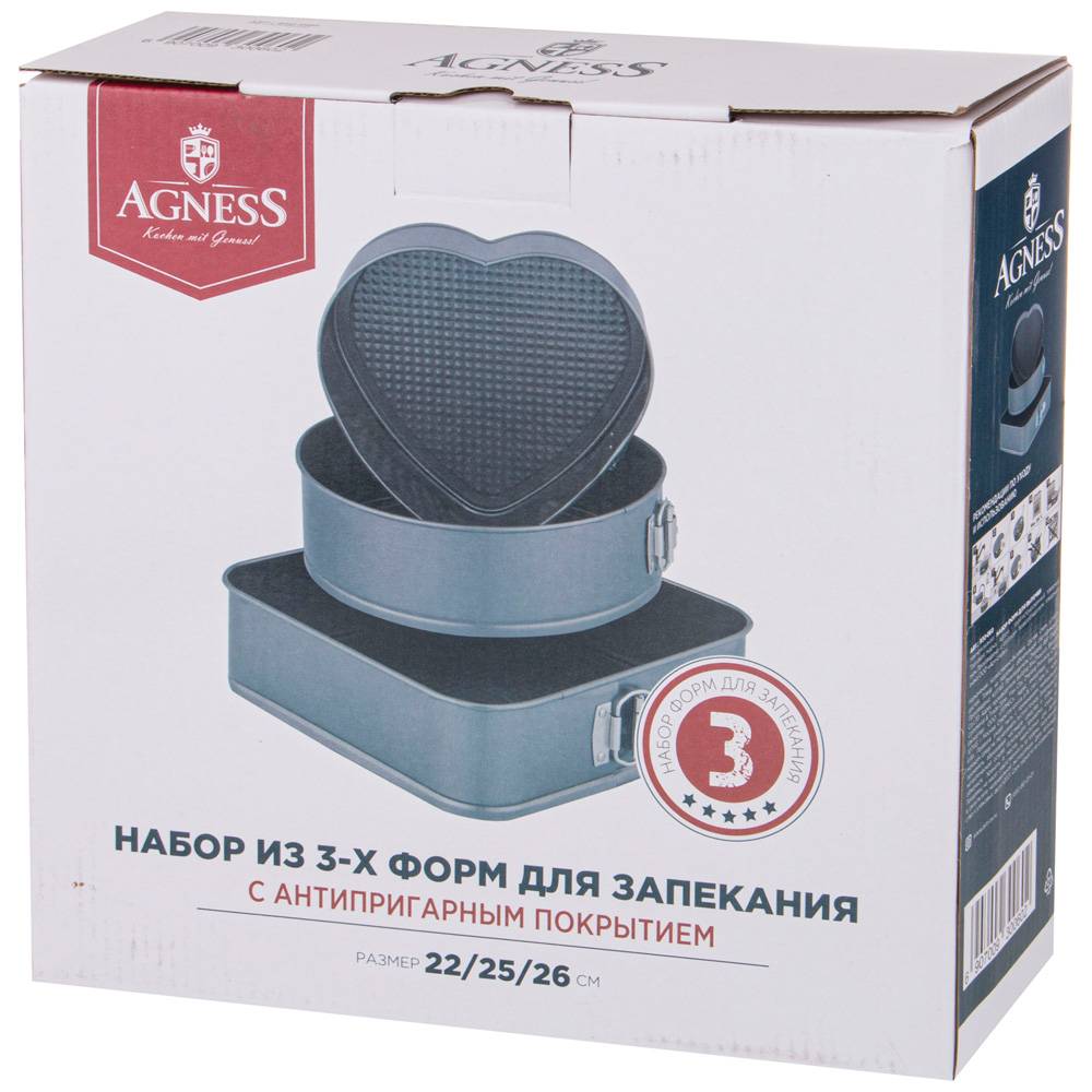 НАБОР ФОРМ ДЛЯ ВЫПЕЧКИ  ИЗ 3 ШТ.26*26*7,5/25*25*7,5/22*22*7,5 СМ.