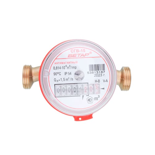 Водосчетчик БЕТАР СГВ-15 МЗ антимагнитный без монтажного компл.  Январь 2026г (Чистополь) (1/20)