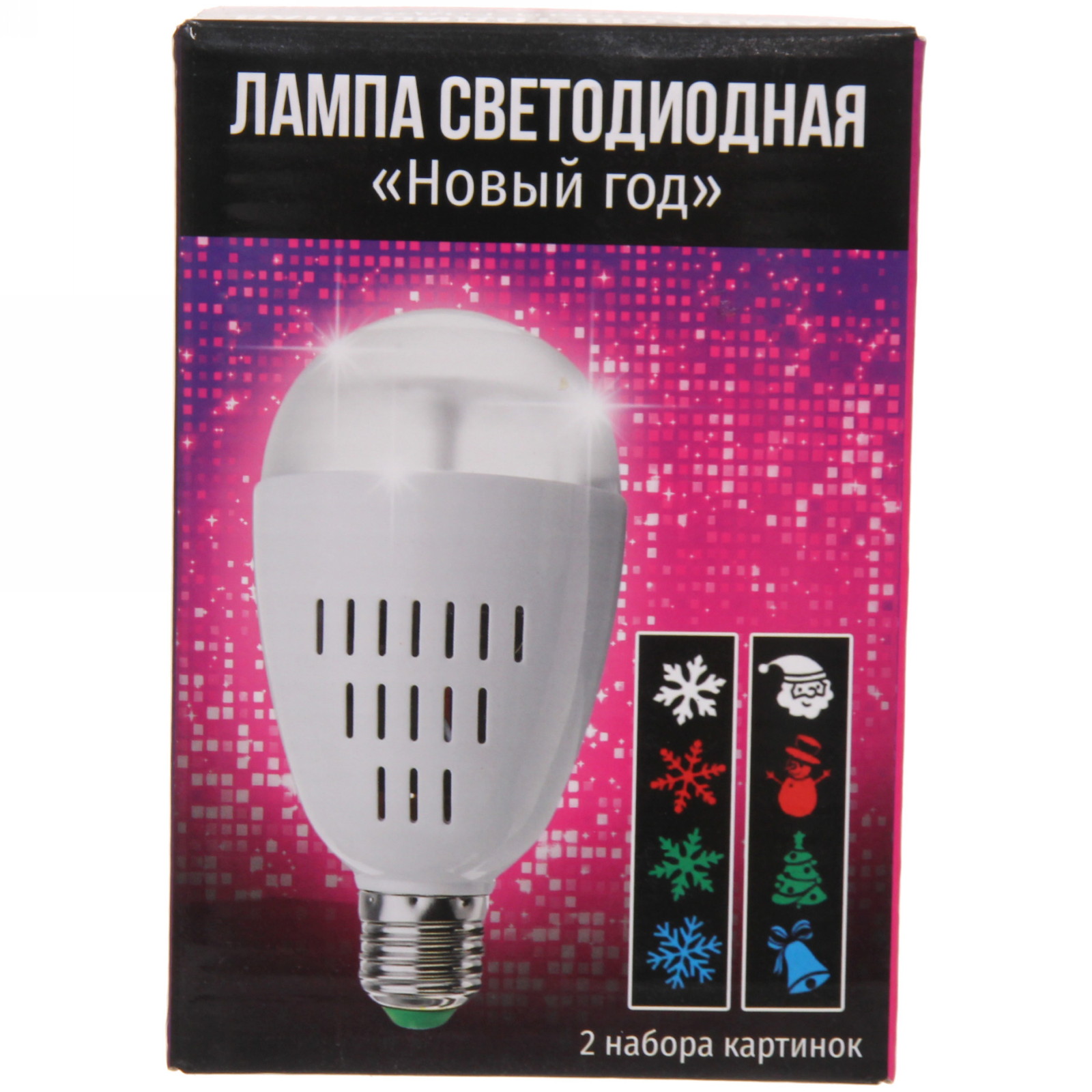 Диско-лампа "Новый год" XL-715, цоколь Е 27 с переходником, 2 набора картинок (220V)