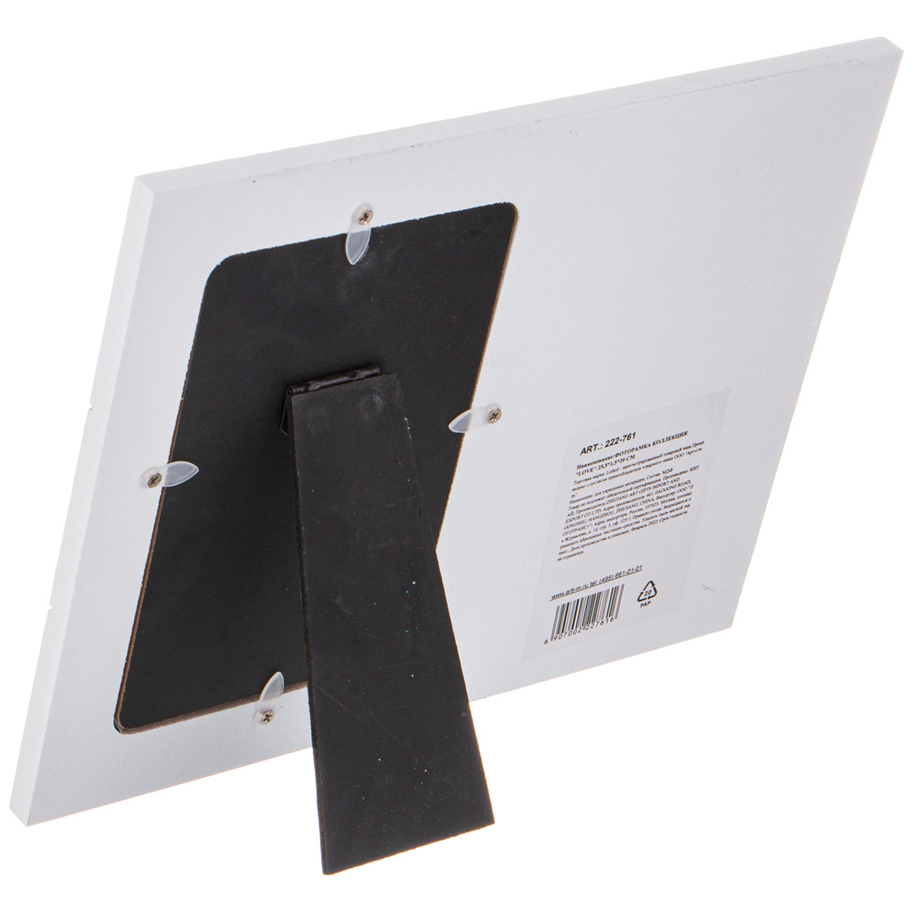 ФОТОРАМКА КОЛЛЕКЦИЯ "LOVE" 25,5*1,5*20 СМ