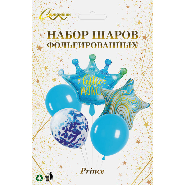 Набор шаров 5 шт "Prince", голубой