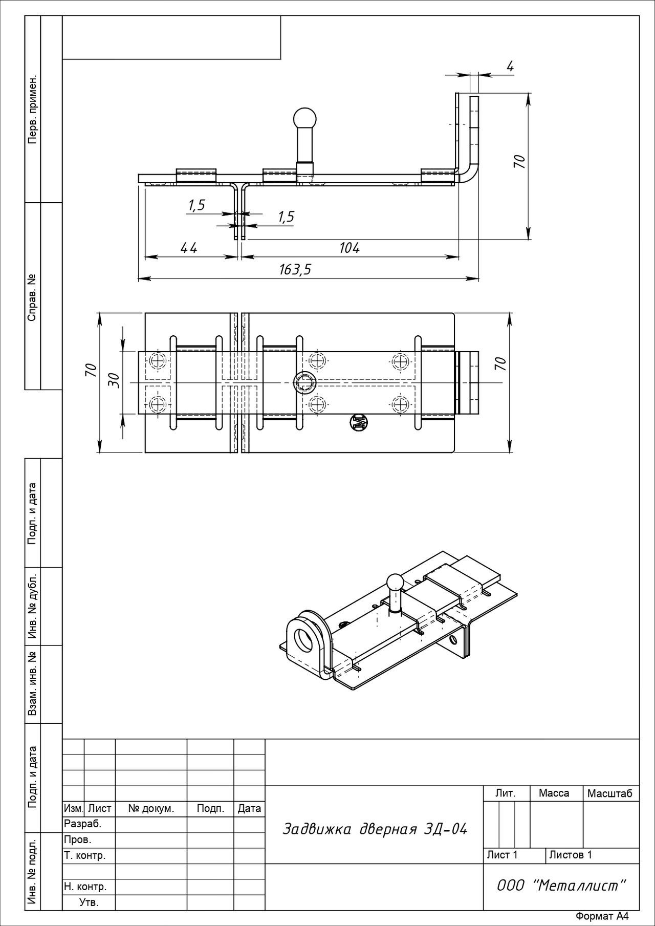Засов Кунгур ЗД-04 цинк (10)