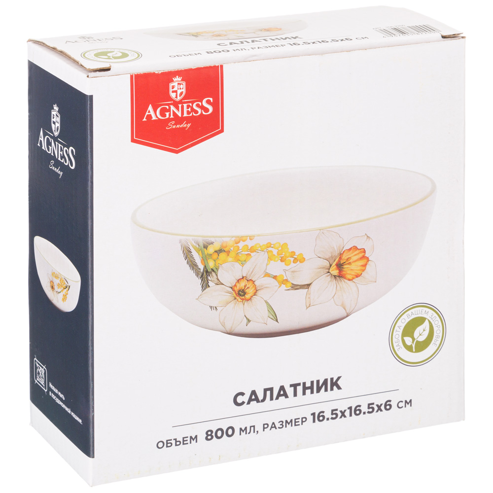 САЛАТНИК AGNESS, SUNDAY, 16, 5*6 СМ 800 МЛ, КОР=24ШТ.